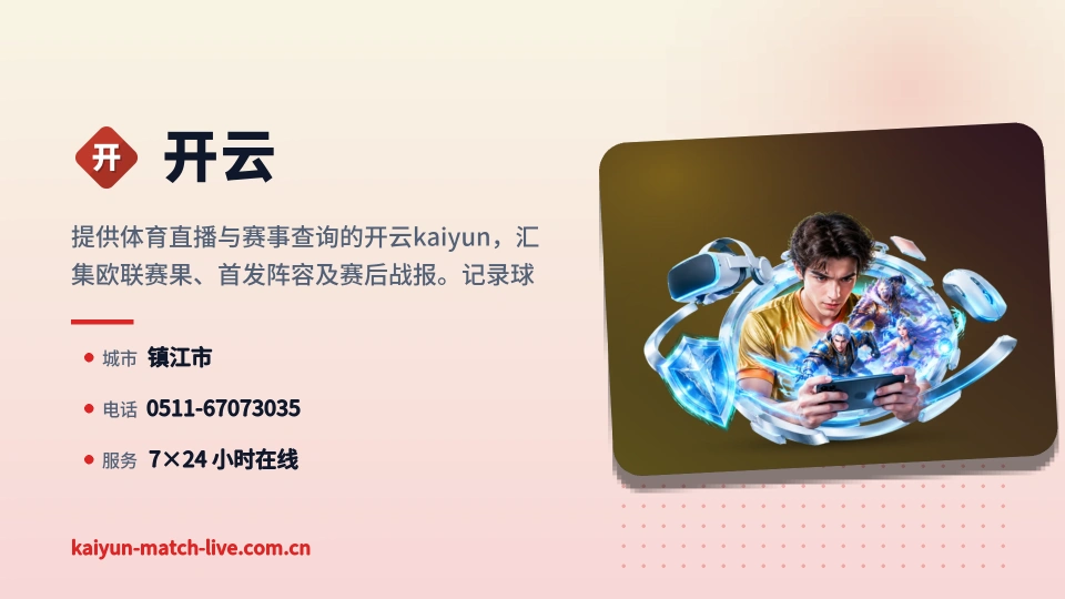关于开云